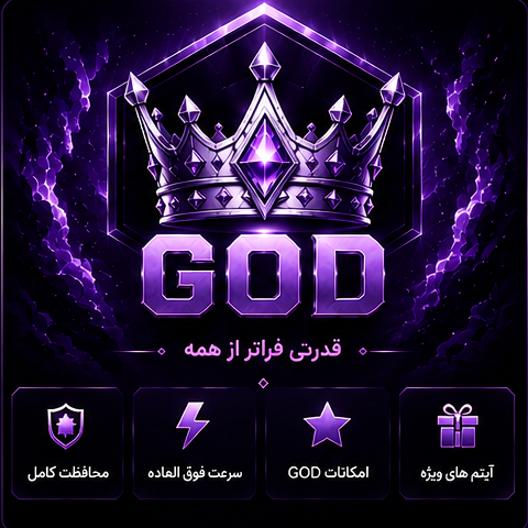 GOD